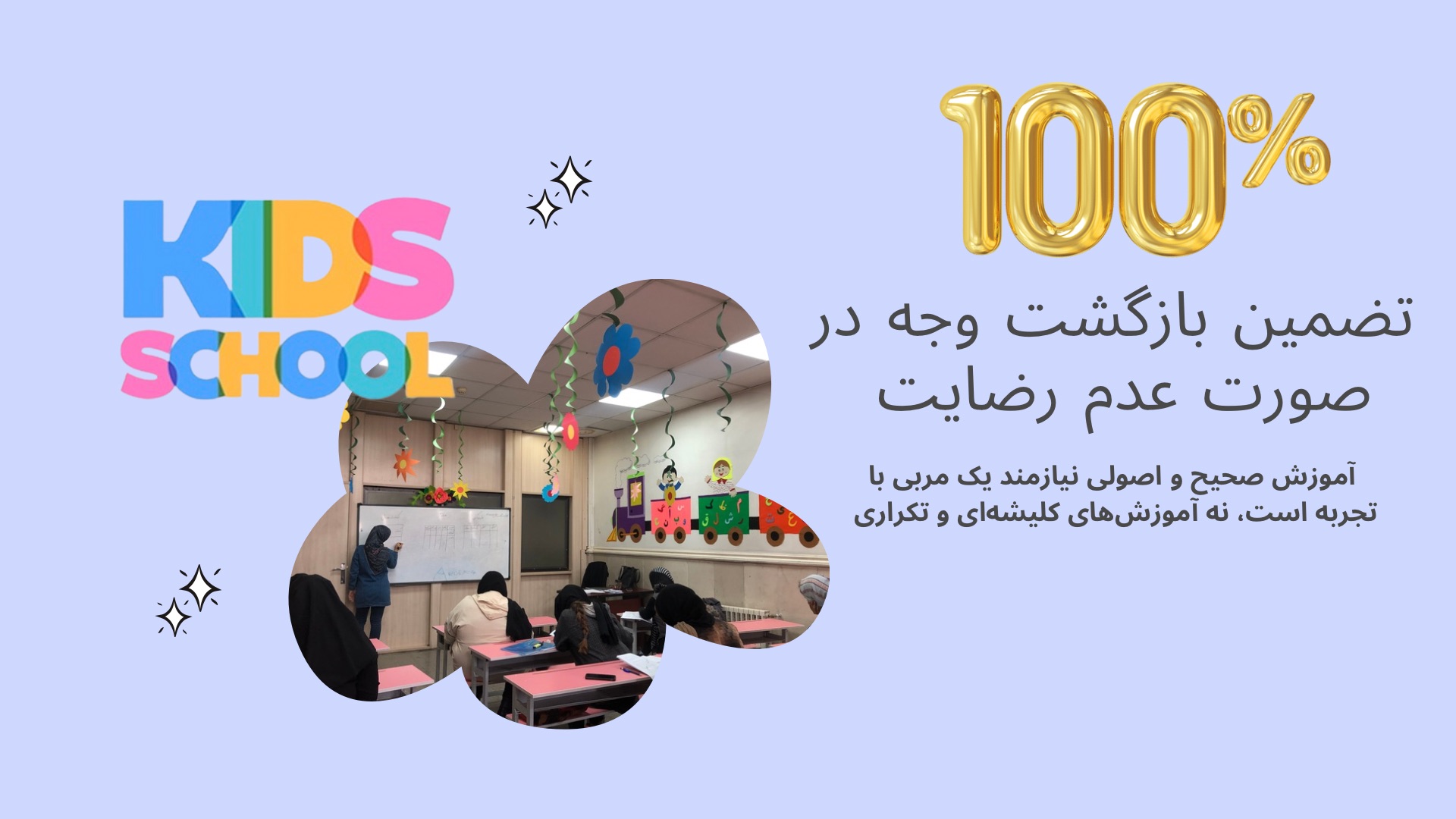 دوره مربیگری مهد کودک