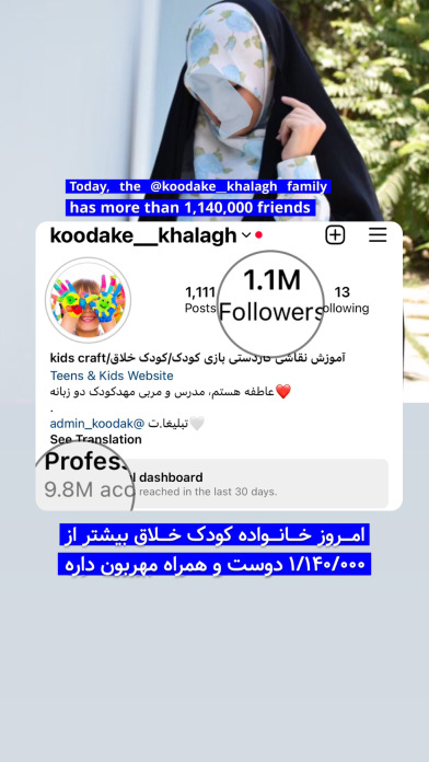 اینستاگرام موسسه کودک خلاق
