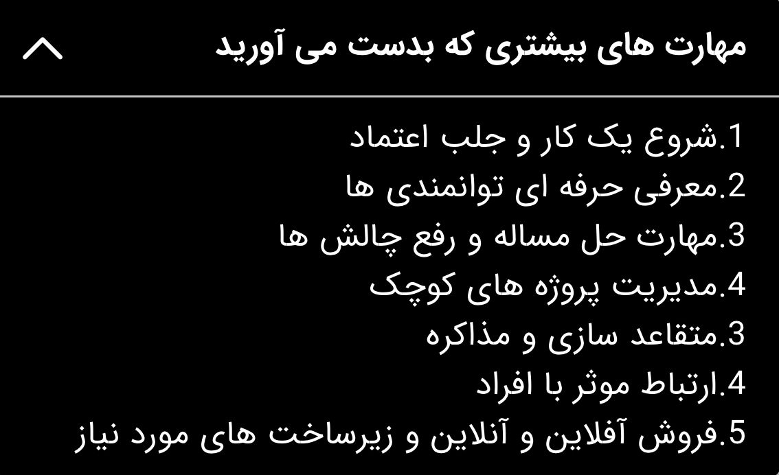 سرفصل های دوره مربیگری مهد کودک