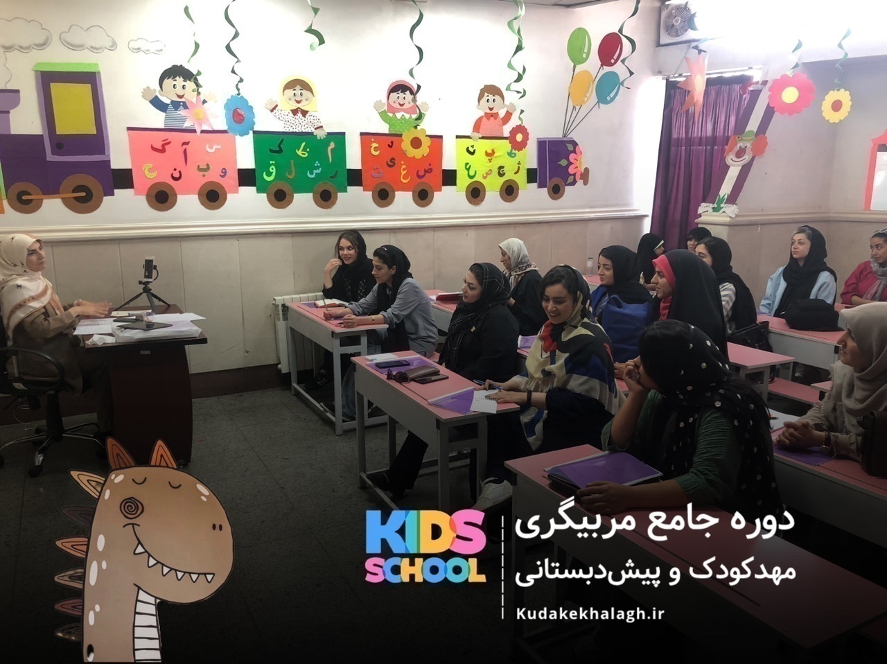 دوره جامع آموزش مربیگری مهد کودک